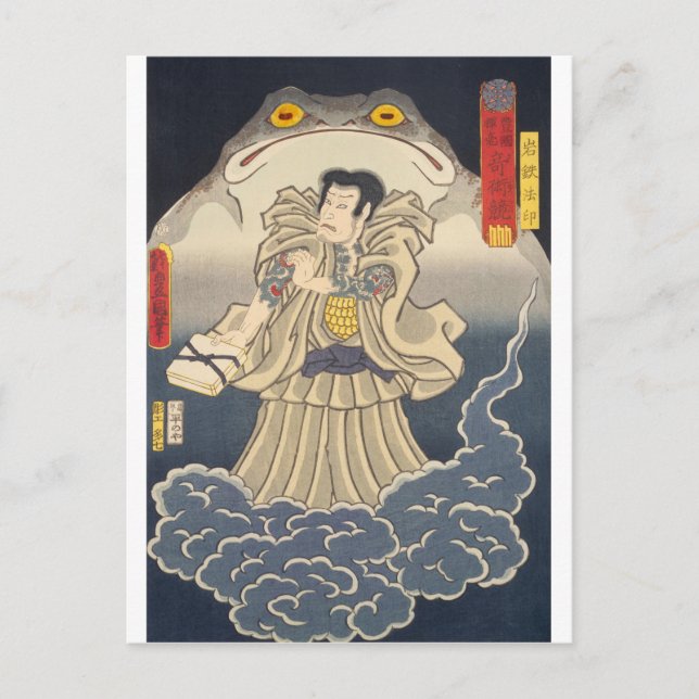 Cartão Postal ukiyoe - Toyokuni - n.o 22 Gantetsu hōin - (Frente)