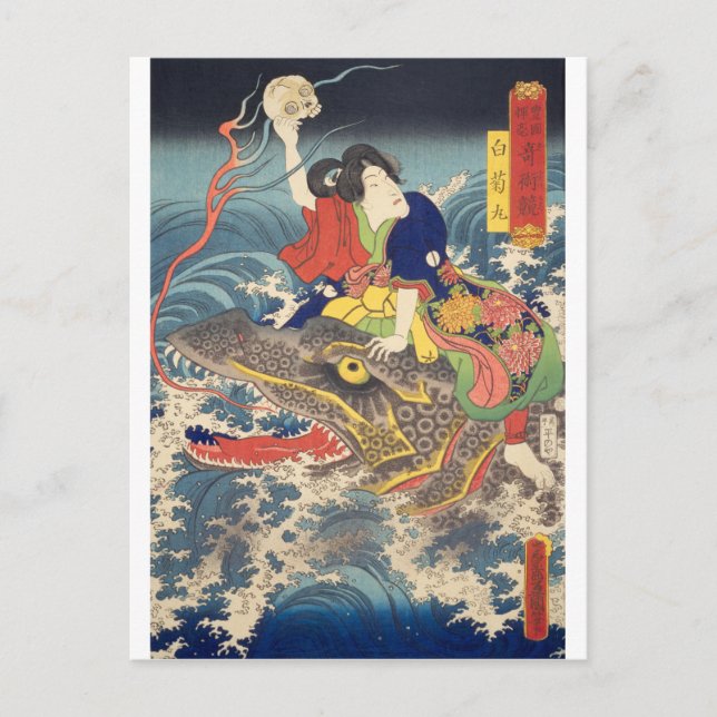 Cartão Postal ukiyoe - Toyokuni - n.o 25 Shiragikumaru - (Frente)
