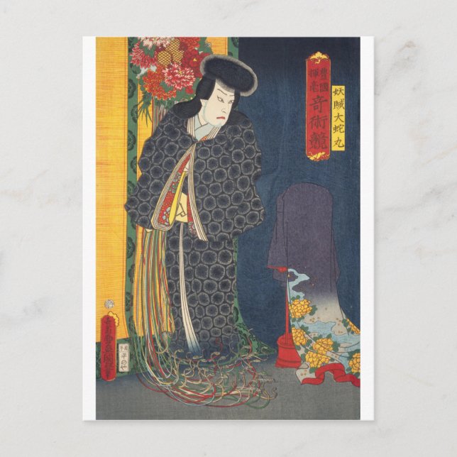 Cartão Postal ukiyoe - Toyokuni - No.03 Yōzoku Orochi maru - (Frente)