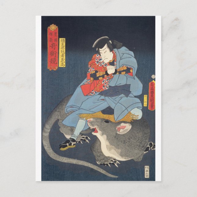 Cartão Postal ukiyoe - Toyokuni - No.06 Simizukanjya Yoshitaka - (Frente)
