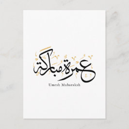 Cartão Postal Umrah Mubarakah Arabic Calligraphy Wall Art