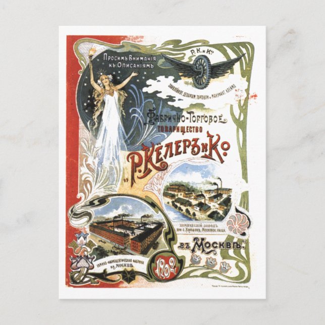 Cartão Postal USSR CCCP Guerra Fria União Soviética de Propagand (Frente)