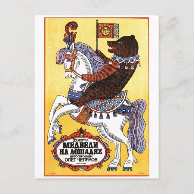 Cartão Postal USSR CCCP Guerra Fria União Soviética de Propagand (Frente)