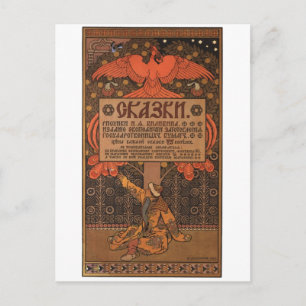 Cartão Postal USSR CCCP Guerra Fria União Soviética de Propagand