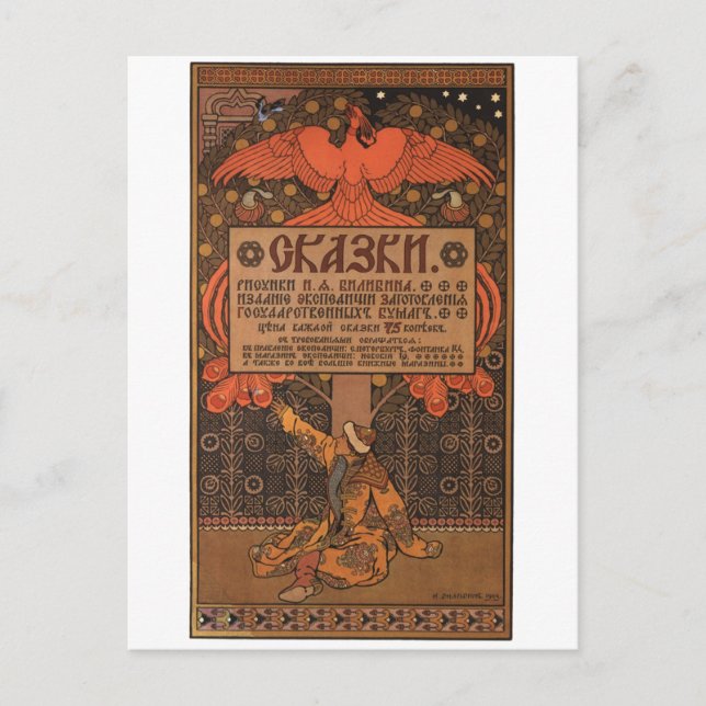 Cartão Postal USSR CCCP Guerra Fria União Soviética de Propagand (Frente)