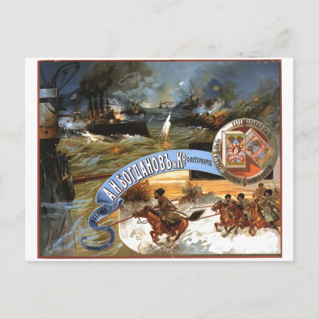 Cartão Postal USSR CCCP Guerra Fria União Soviética de Propagand (Frente)