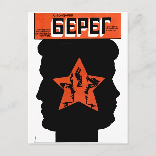 Cartão Postal USSR CCCP Guerra Fria União Soviética de Propagand (Frente)