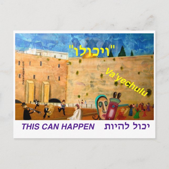 Cartão Postal Va'yechulu Postcard (Frente)