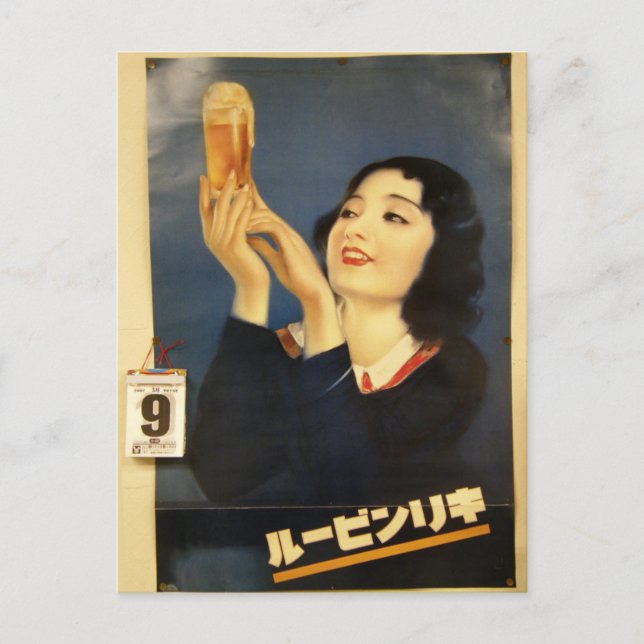 Cartão Postal velho poster de cerveja japonesa famoso, 1885 (Frente)