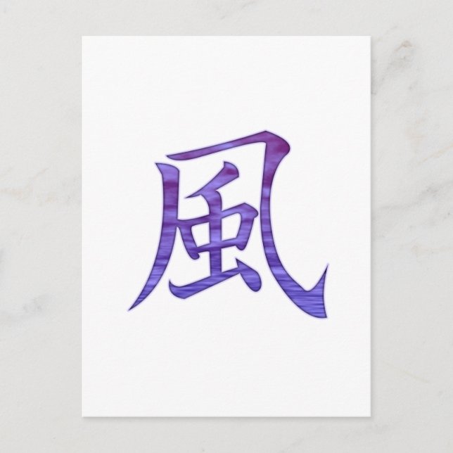 Cartão Postal Vento (Frente)