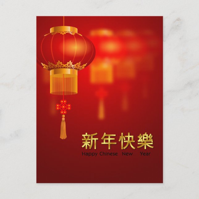 Cartão Postal Vermelho e ouro de Ano Novo Chinês (Frente)
