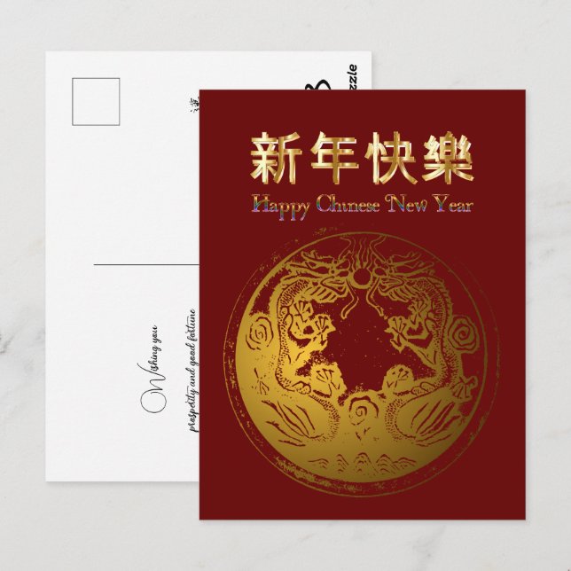 Cartão Postal Vermelho e ouro de Ano Novo Chinês (Frente/Verso)
