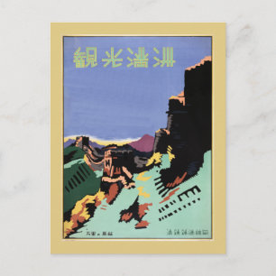 Cartão Postal Vintage Manchuria e o viagem de Muro do Excelente