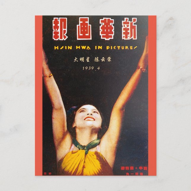 Cartão Postal Vintage Shanghai China Movie Star 1329 (Frente)