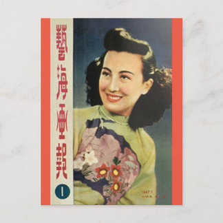 Cartão Postal Vintage Shanghai Chinese Movie Ads Beaulet