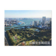 Vista aérea do Jardim Japonês