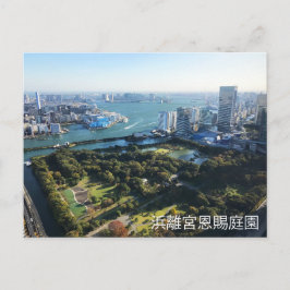 Cartão Postal Vista aérea do Jardim Japonês