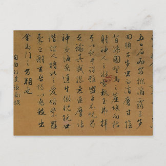 Cartão Postal WenZhengming Ni Zan
