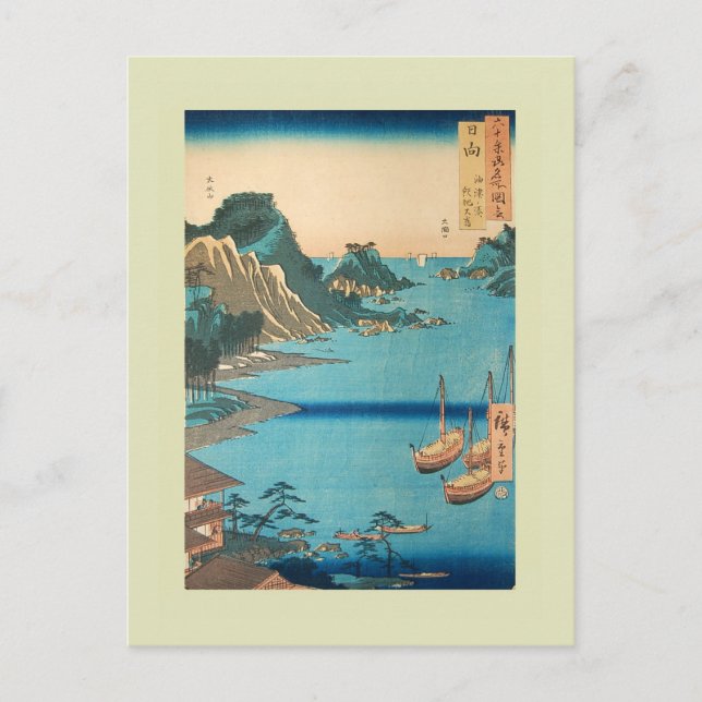 Cartão Postal Woodblock Japonês (Frente)