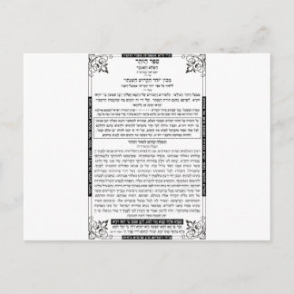 CARTÃO POSTAL ZOHAR