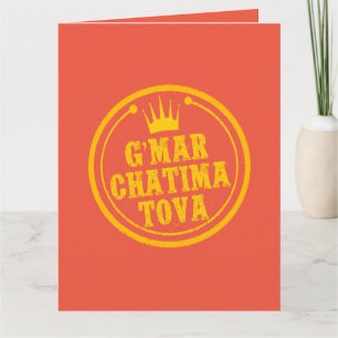 Cartão PostcaG’Mar Chatima Tova Rosh Hashanah, Yom Kippur