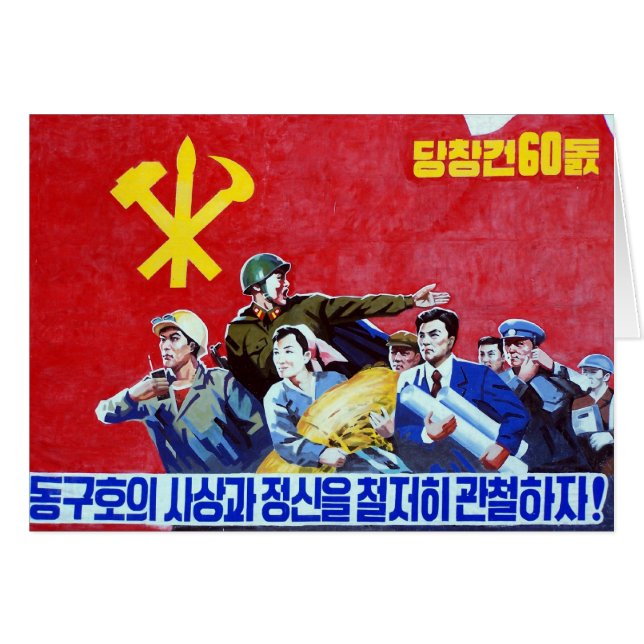 Cartão Poster norte-coreano do partido comunista (Frente Horizontal)