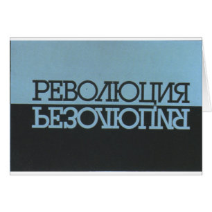 Cartão Posters da propaganda de União Soviética da guer