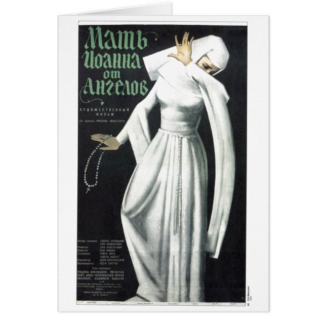 Cartão Posters da propaganda de União Soviética da guerra (Frente)