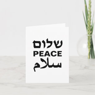 Cartão Praça da Paz Shalom Salaam, tipografia branca e ne