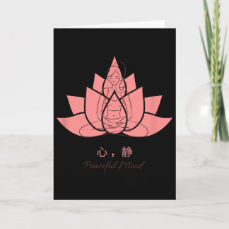 Cartão Práticas de Yoga 心静 (Mente Pacífica)