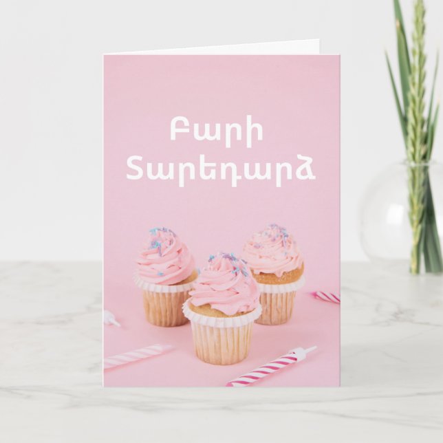 Cartão Pretty Pink Armenian Birthday Greeting Card (Frente)