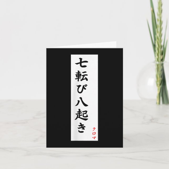 Cartão Queda Sete Vezes Sai Oito Kanji (Frente)