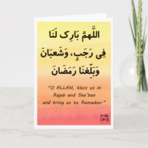 Rajab - Bênçãos do Mês Santo - Dua