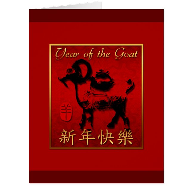 Cartão Ram Sheat Goat Year China Big Greeting Card (Frente)