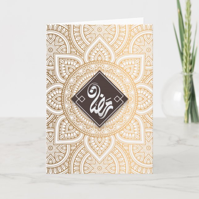 Cartão Ramadan (Frente)