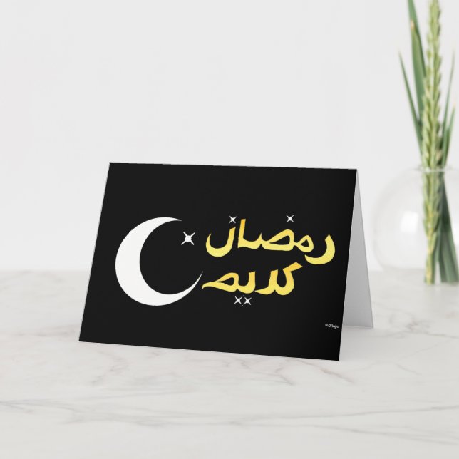 Cartão Ramadan Karim (Frente)