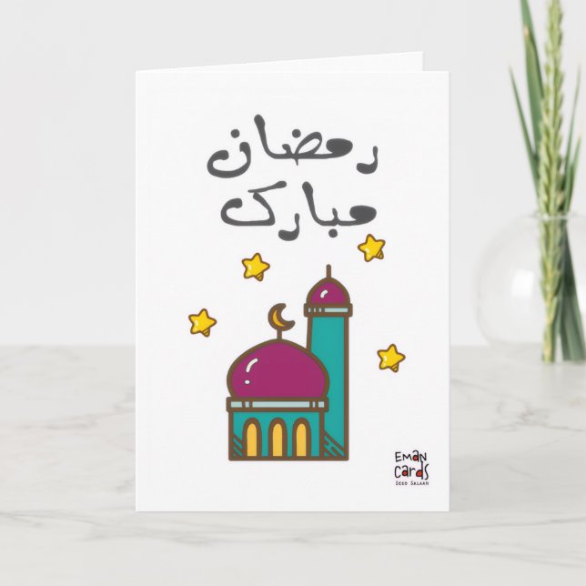 Cartão Ramadan Mubarak (Frente)