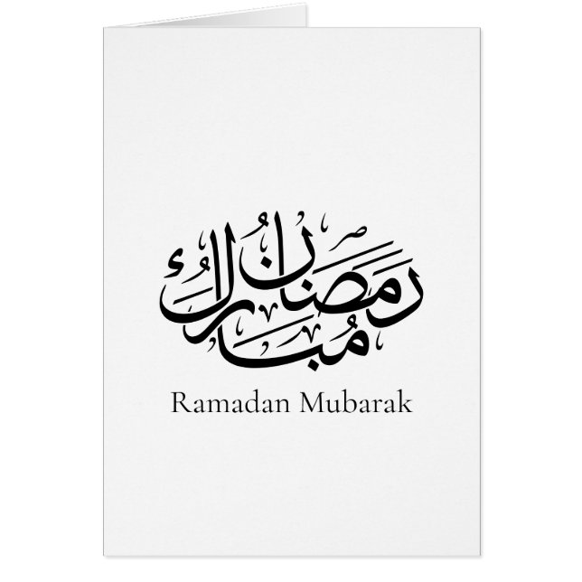 Cartão Ramadan Mubarak Arabic Calligraphy Art Thuluth (Frente)