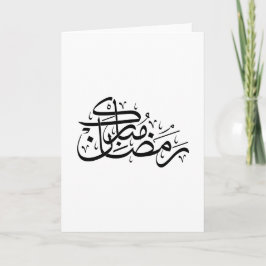 Cartão Ramadan Mubarak Arabic Calligraphy Minimal art