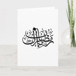 Cartão Ramadan Mubarak Arabic Calligraphy Minimal Wall Ar