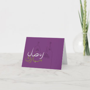 Cartão Ramadan Mubarak Note Card