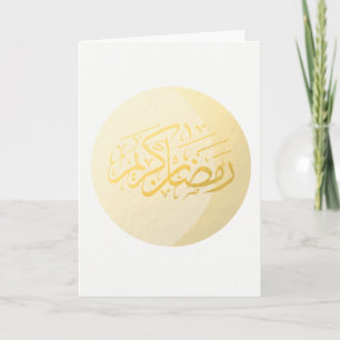 Cartão Ramadhan Greetings Card (WHITE)