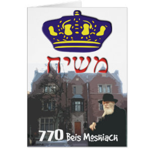 Cartão Rebbe