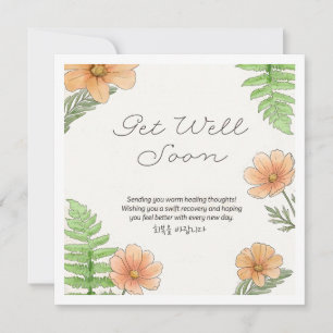 Cartão Recupere-se Logo Saudação Coreana Aquarela Floral