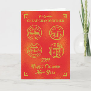 Cartão Relação de Ano Personalizado Ano Novo Chinês Boa S