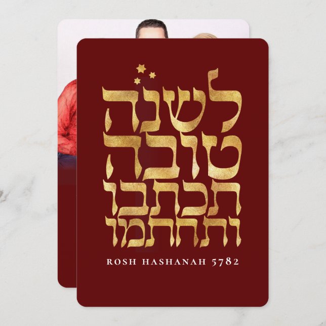 Cartão Rosh Hashanah Foto Jewish New Year Card (Frente/Verso)