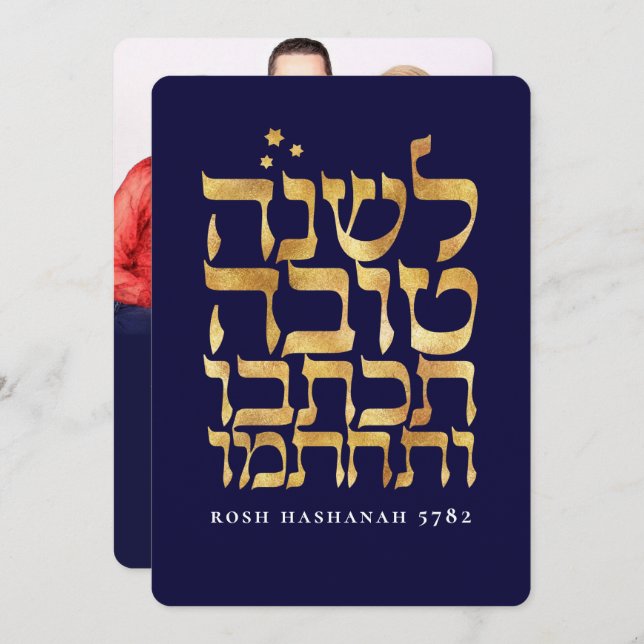 Cartão Rosh Hashanah Foto Jewish New Year Card (Frente/Verso)