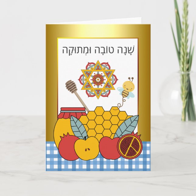 Cartão Rosh Hashanah Shana Tovah U’metukah (Frente)