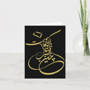 Cartão Rumi Em Dervixes Rodopiantes Sufis _ Caligrafia Pe