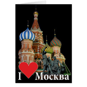 Cartão Rússia - Rússia Moskau Karte